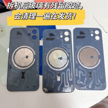 Apple 12 original disassembly rear cover glass 12 mobile phone disassembly rear glass second hand pure original disassembly black 12 original disassembly rear glass 9 new