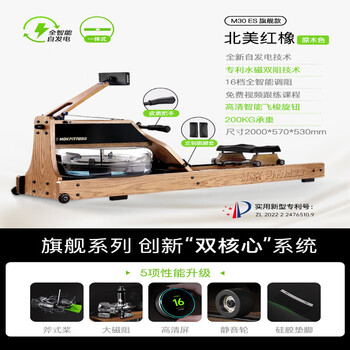 Mokfitnessmok m30 household folding hydromagnetic double-resistance rowing machine smart fitness equipment m30es (wood color) flagship self-generated version