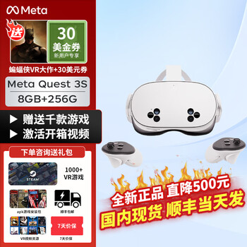 Meta quest3 vr all-in-one machine meta quest3s vr glasses helmet somatosensory game steamxr device quest3s 256g customized generation activation