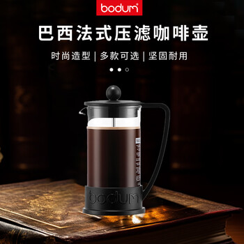 Bodum brazilian french press coffee maker black 350ml