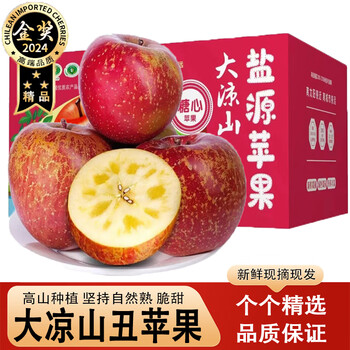 Jingdong yi nong yanyuan rock sugar heart ugly apple sichuan daliangshan sugar heart ugly apple crisp sweet fresh fruit new year gift box 9.5-10 jin large fruit selection with box net weight 8.6 jin