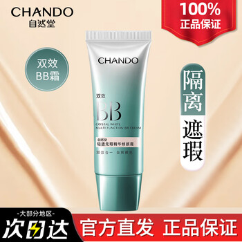 Chando bb cream light and flawless repair cream concealer isolation dual-effect in-one base makeup cosmetics birthday gift dual-effect bb natural color 35g modify skin color