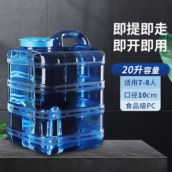 Extreme space pure water bucket food grade pc water storage bucket portable bucket water bucket tea bucket without faucet outdoor vertical bucket 20l