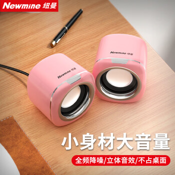 Newmine newmine bt55 audio computer speaker wired mini small usb multimedia laptop desktop home desktop subwoofer sakura pink
