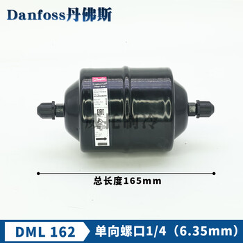 Yue changsheng danfoss danfoss filter dryer dml032-052s-083-084-164s-165-305-306s dml162 screw 1/46.35mm