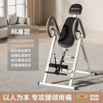 Mi xiaomijiao inversion machine household upside-down fitness equipment lumbar spine stretching multi-function all-in-one machine standard model