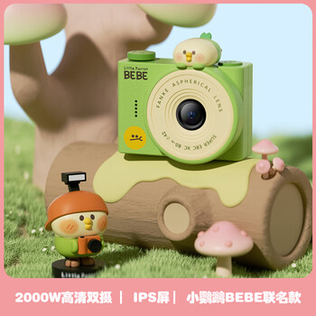 Maqucc bebe parrot joint children's camera mini 3-6 years old high-definition digital student ccd toy 7-14 years old boys and girls birthday gift
