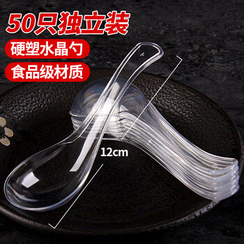 Shuang yu disposable spoons 50 pieces individually packaged soup spoons rice spoons plastic table spoons thickened take-out packaging spoons