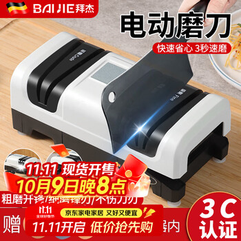 Bj bj electric knife sharpener artifact household vegetable scissors sharpening special fully automatic kitchen multi-mobile knife sharpener artifact