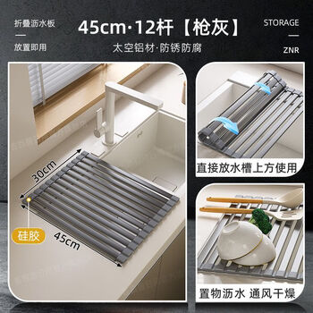 Jibaiju (jibaiju) kitchen sink rack drain rack sink side foldable sink washing vegetables and fruits dishes drain rack roller shutter roller shutter type drain board 45m*12 rods - gray