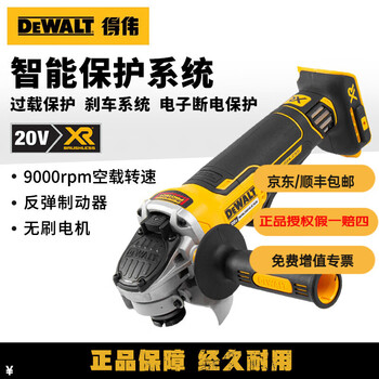 Dewalt 20v lithium battery brushless 100mm angle grinder (paddle switch) rechargeable electric grinding and cutting machine hand polisher single host dcg406ne