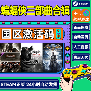 Steam game batman arkham city collection edition trilogy country activation code cdk pc genuine standard edition