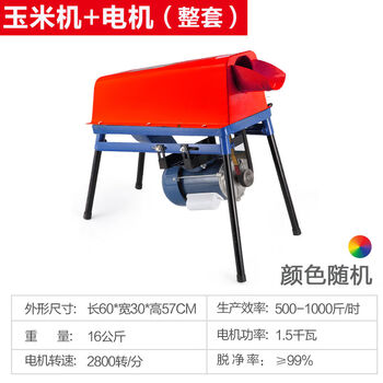 Yusenyi electric corn threshing machine, small thickened corn threshing machine, fully automatic peeling and separation of corn kernels, processing round tube single cylinder threshing machine, small single