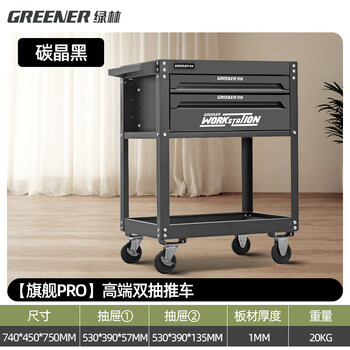 Greener tool cart auto repair drawer trolley multifunctional mobile workshop maintenance heavy tool cabinet box flagship model x74 two black upper and lower cabinets
