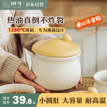 Shuke small mushroom lard jar high temperature resistant ceramic oil spicy chili oil jar seasoning special food grade