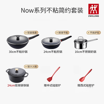 Zwilling german zwilling now series non-stick pan simple set pot set pot wok frying pan cookware kitchen household now black series non-stick wok 6-piece set