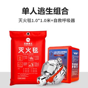 Special national standard certification for fire protection, commercial kitchen, home, household emergency escape equipment, flame retardant fireproof mat, single escape combination