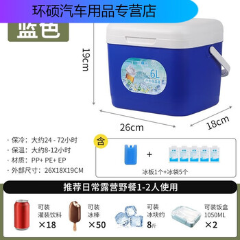 Shantou lincun insulated box refrigeration 72 hours commercial stall car outdoor fresh fishing fishing portable camping home ice bucket 5 liters free 5 ice bags + 1 ice plate blue