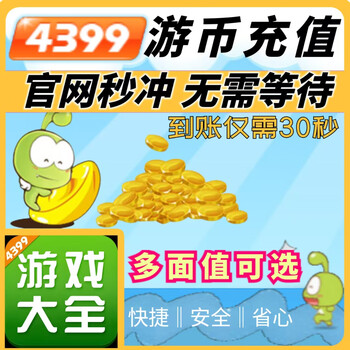 4399 youbi recharge, 4399 game bar web game, mobile game youbi recharge, 648 youbi