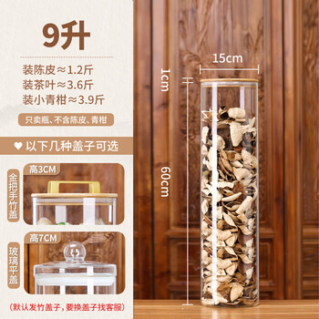 Sailotou quality glass bottle with lid tangerine peel storage tank special glass jar large capacity caliber bottle tea density 9 liters 15cm diameter hard glass