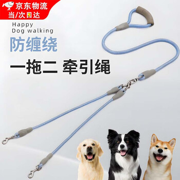 Lan lian's one-to-two traction rope, anti-tangle dog leash, dog-walking rope, one-to-two pair of dog chains, double-headed dog leash, huxinlan double-headed integrated traction rope 1.0cm+0.6cm (continuous pulling)