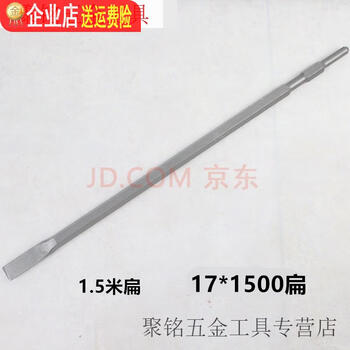 Sailoto jinsheng small electric pick widened 1 meter long hexagonal pointed pick flat pick chisel extended flat chisel 0810 six 17*1.5 meter flat chisel