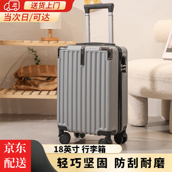 Yaying suitcase small boardable suitcase for students and children trolley case next day delivery suitcase for boys and girls password box silver multi-function hook + alloy corner frosted 18 inches 30*20*50