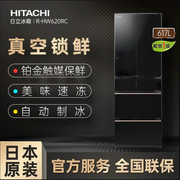 Hitachi refrigerator 617l japan imported vacuum preservation automatic ice making embedded household large capacity double cycle embedded crystal black