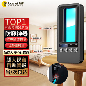 Kemi candid camera detector hotel b&b self-checking infrared signal detector trigger alarm kd10s