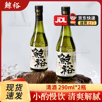 Whale rich whale rich sake shochu rice wine refreshing soothing fruity green plum wine sparkling wine tipsy gift box sake 290ml*2 bottles