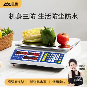 Xiangshan electronic scale commercial gram scale weighing vegetables food scale pricing scale high-precision kitchen scale platform scale vegetables and fruits 30kg