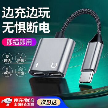 Android 2-in-1 adapter type-c to headphones 3.5mm audio data cable charging and listening to music converter dual type-c t13 bag iron gray丨does not support digital mobile phones