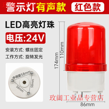 N-1101aj rotating alarm light 24v flashing light led sound and light alarm 220v warning strobe light 12v audio red 24v