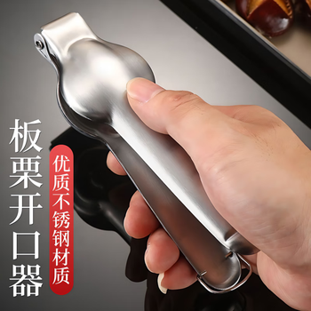 Jczs german brand chestnut opener thickened stainless steel chestnut peeling artifact open chestnut clip cross knife household manual stainless steel chestnut clip 2 pieces