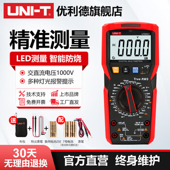 Ulide digital multimeter high-precision electrician repair smart multimeter anti-burn ut136b+/ut33b+/ut890+ ut89xd (led measurement)