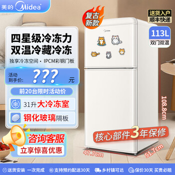 Midea 113 liter small refrigerator double-door dual-temperature retro mini refrigerator home dormitory rental house office refrigeration and freezing dual-use 1-2 people energy-saving small refrigerator bcd-113mr