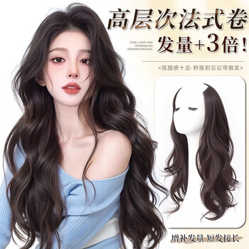 Bqi wig pieces increase hair volume, fluffy artificial hair, women's one-piece light and traceless hair extensions, curly hair pieces