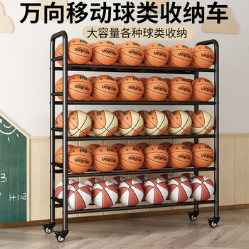 He jiagong basketball storage rack school kindergarten basketball rack volleyball football stadium movable cart ball storage rack extended bold black can hold 70 no. 4 balls, 60 5-layer 155 * 35 * 155cm