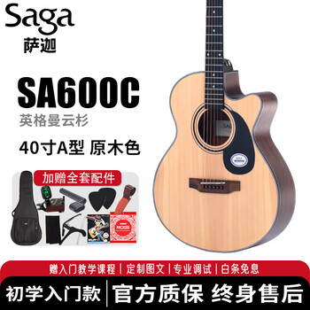 Saga sf600 folk guitar wood surface veneer for beginners, adult boys and girls, professional advanced, free fine tuning, 40-inch a barrel, sa600c, wood color, missing corners, free full gift package
