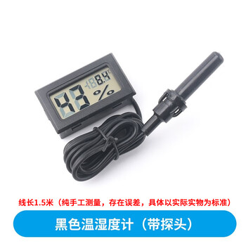 Electronic thermometer digital thermometer digital temperature and hygrometer water temperature gauge thermometer waterproof probe thermometer 2 seconds black waterproof upgraded probe (with cord) no specifications