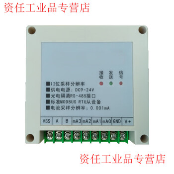 Yue changsheng 4/8/12/20/32/48/64 channels 4-20ma to 485 ai current analog acquisition input module 4 channels 4-20ma to 485