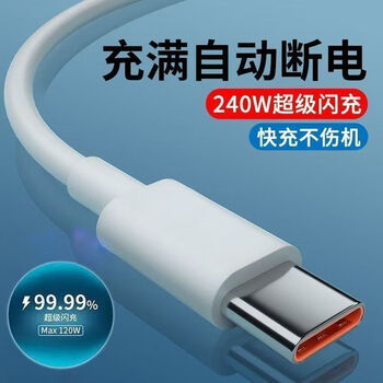 Sanxin 6a super fast charging cable typec data cable suitable for huawei vivo honor oppo mobile phone charging cable flash charging cable charger head android car extended fast charging cable 6a super fast charging cable 2.0 meters