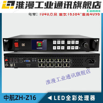 Zhz16 full color led screen 4k splicing master control zh-z16 10.4 million dots 4k