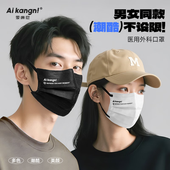 Iconi medical mask adult disposable dustproof anti-allergy breathable autumn and winter warmth creative high-looking black 30 pieces