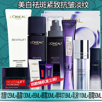 L'oreal (loreal) hyaluronic acid set whitening, freckles, anti-wrinkle and firming skin care products for women, bose in water emulsion, moisturizing and lightening, gift box set, six-piece set, facial cleanser + water + milk + essence + face cream + eye cream