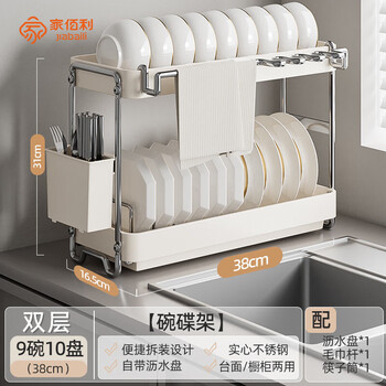 Jia baili stainless steel dish rack kitchen rack narrow small drain rack dish rack beside the sink dish rack stainless steel double layer dish rack 38cm