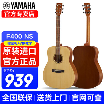 Yamaha (yamaha) guitar f400 beginner acoustic guitar fs400c entry-level novice male and female musical instrument fs400 imported guitar 41-inch f400 f600 upgraded model acoustic