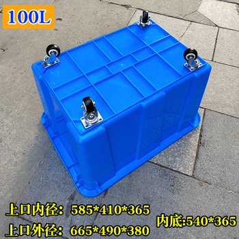 Wheeled turnover box clothing factory thickened plastic box large kindergarten storage box express distribution basket blue (including load-bearing wheels) 600l without cover 1100*885*705
