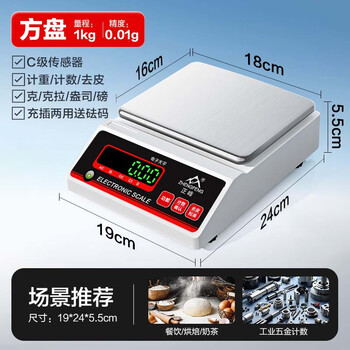 Zhengfeng electronic balance 0.01g high-precision electronic scale gram scale balance scale traditional chinese medicine jewelry gold scale laboratory analysis rechargeable square plate 1kg accuracy 0.01g free weight
