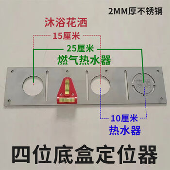 Plumber 11886 bottom box positioning tool bottom box template line slotting with level ruler stainless steel 86 four-position bottom box locator
